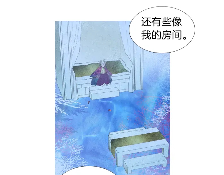 🍤人神共存的爱·咏井中月 第160话 小星王的执着 第19页