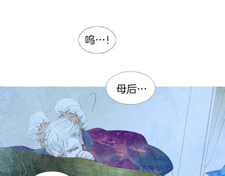 🍤人神共存的爱·咏井中月 第160话 小星王的执着 第24页