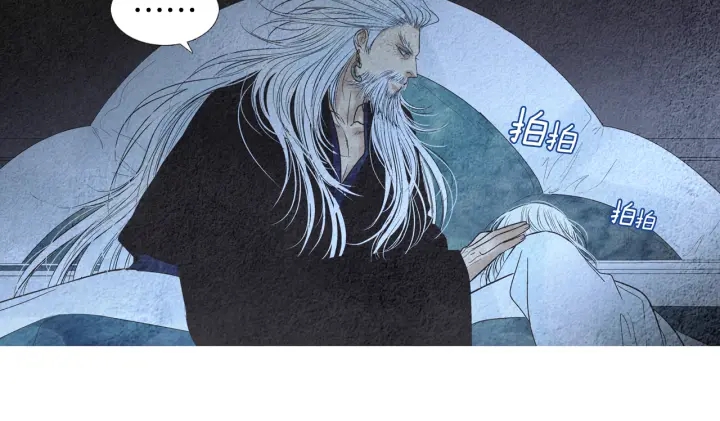 🍤人神共存的爱·咏井中月 第160话 小星王的执着 第33页