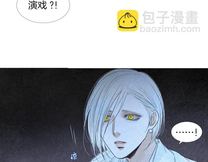 🍤人神共存的爱·咏井中月 第160话 小星王的执着 第49页