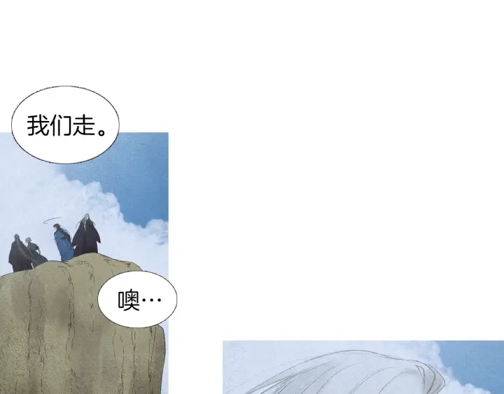 🍤人神共存的爱·咏井中月 第160话 小星王的执着 第7页
