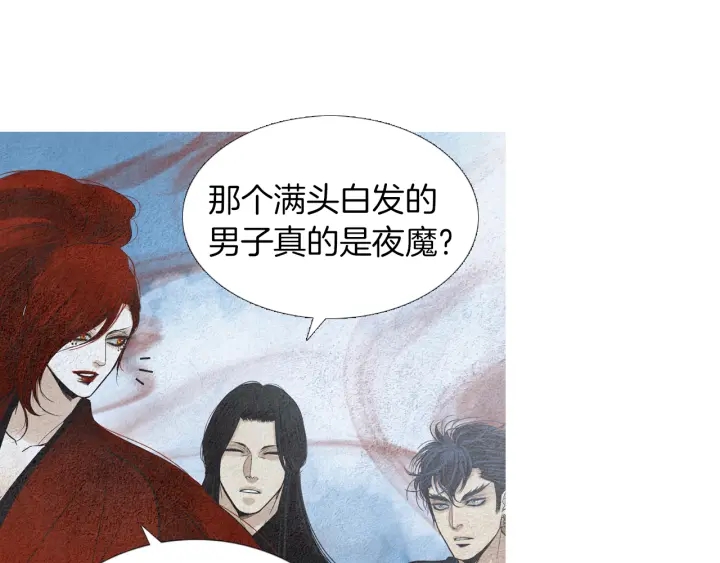 🍤人神共存的爱·咏井中月 第162话 猜不透的旨意 第15页