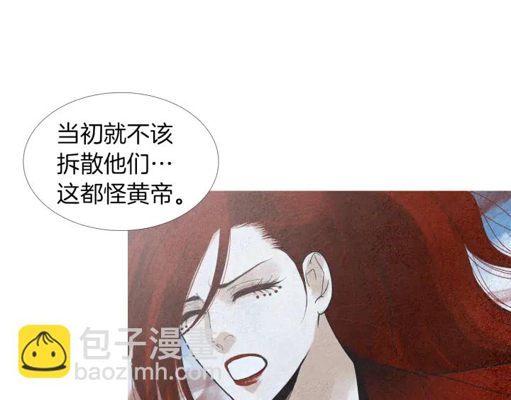 🍤人神共存的爱·咏井中月 第162话 猜不透的旨意 第17页