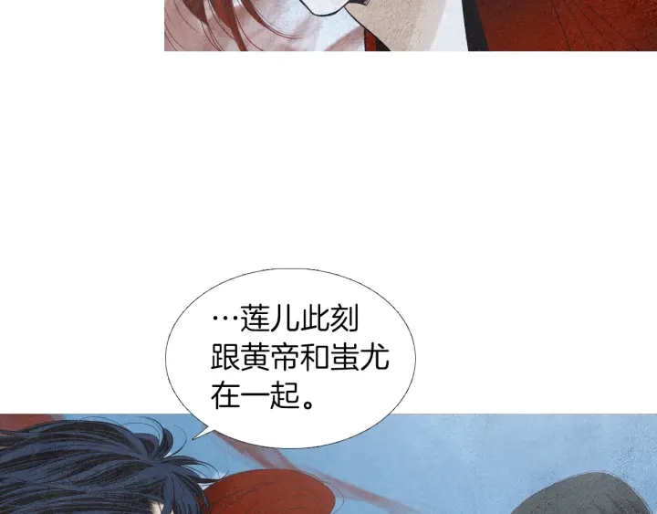 🍤人神共存的爱·咏井中月 第162话 猜不透的旨意 第18页