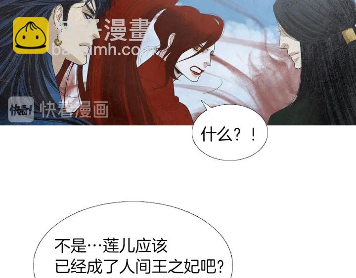 🍤人神共存的爱·咏井中月 第162话 猜不透的旨意 第19页