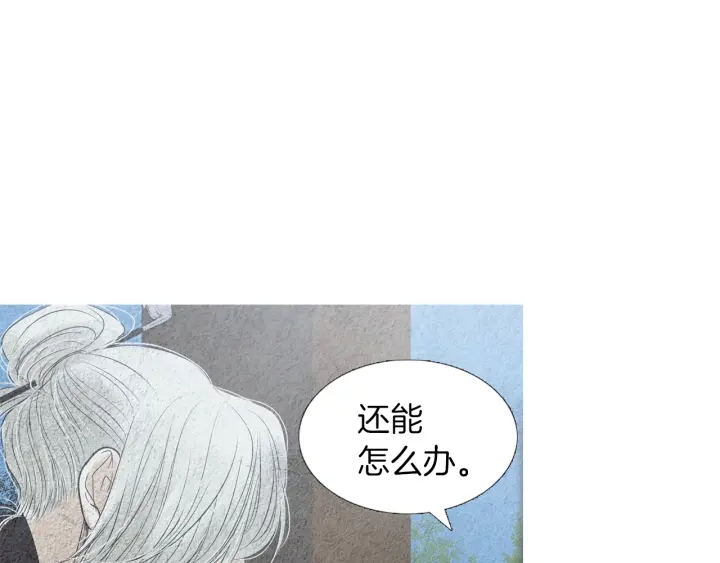 🍤人神共存的爱·咏井中月 第162话 猜不透的旨意 第28页