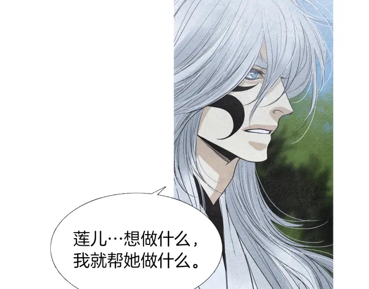 🍤人神共存的爱·咏井中月 第162话 猜不透的旨意 第31页