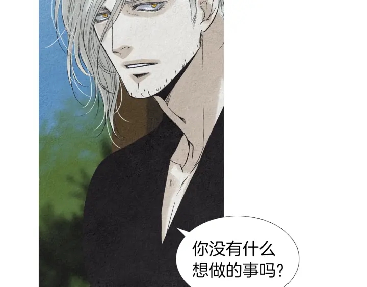 🍤人神共存的爱·咏井中月 第162话 猜不透的旨意 第34页