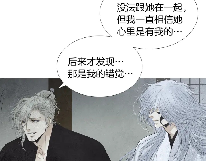 🍤人神共存的爱·咏井中月 第162话 猜不透的旨意 第37页