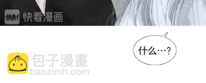 🍤人神共存的爱·咏井中月 第162话 猜不透的旨意 第38页