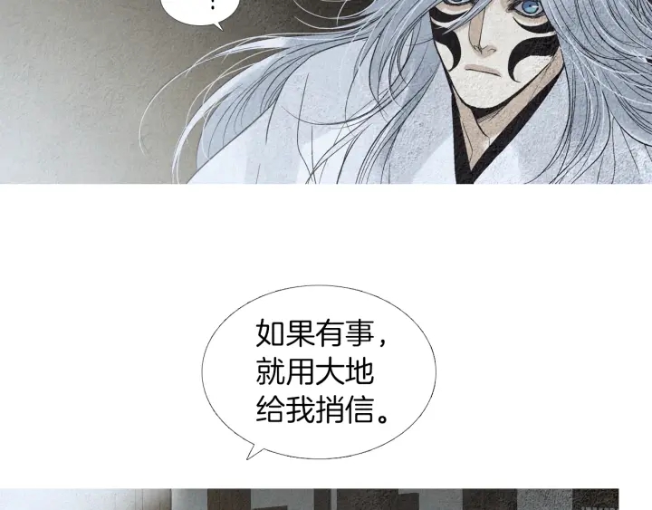🍤人神共存的爱·咏井中月 第162话 猜不透的旨意 第47页