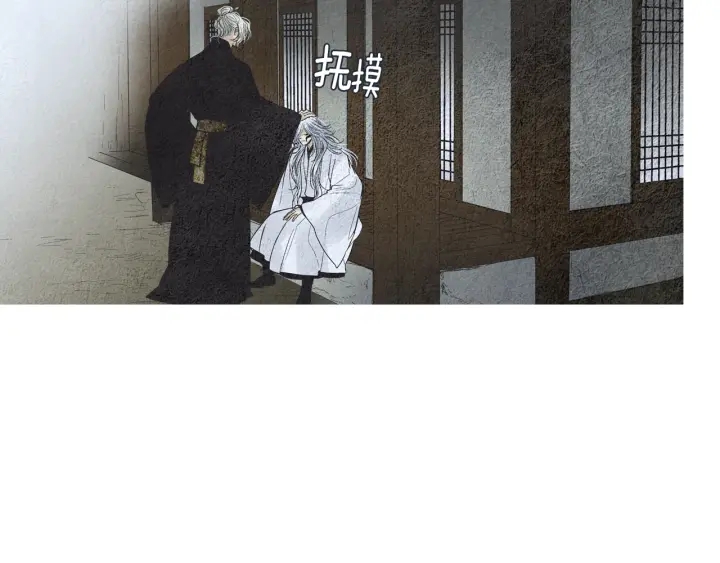 🍤人神共存的爱·咏井中月 第162话 猜不透的旨意 第48页