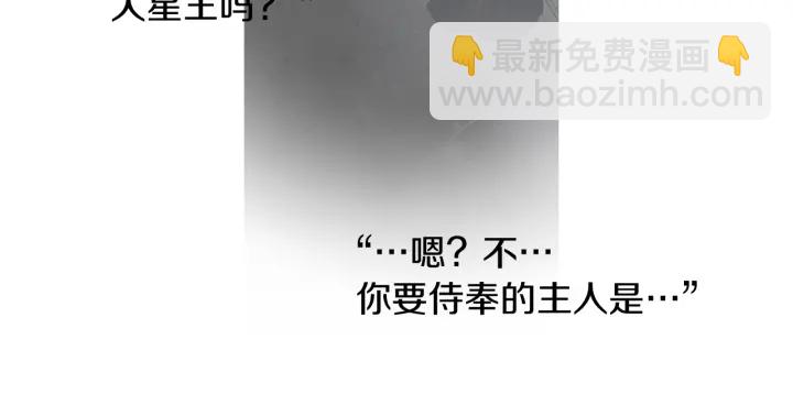 🍤人神共存的爱·咏井中月 第162话 猜不透的旨意 第6页