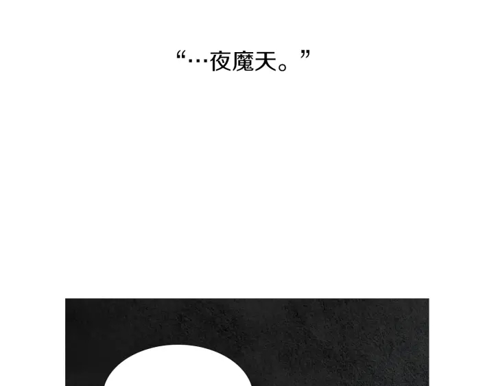🍤人神共存的爱·咏井中月 第162话 猜不透的旨意 第7页