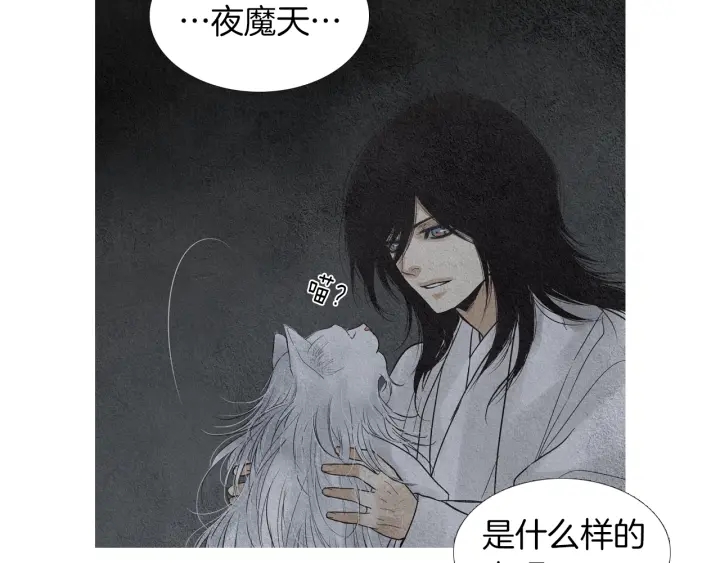 🍤人神共存的爱·咏井中月 第162话 猜不透的旨意 第8页
