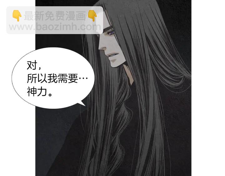 🍤人神共存的爱·咏井中月 第164话 振兴阴间 第16页