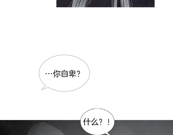 🍤人神共存的爱·咏井中月 第164话 振兴阴间 第19页