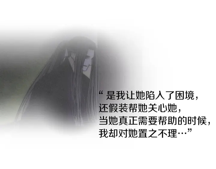 🍤人神共存的爱·咏井中月 第164话 振兴阴间 第21页