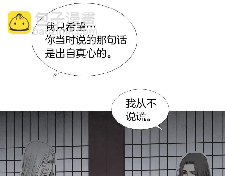🍤人神共存的爱·咏井中月 第164话 振兴阴间 第24页
