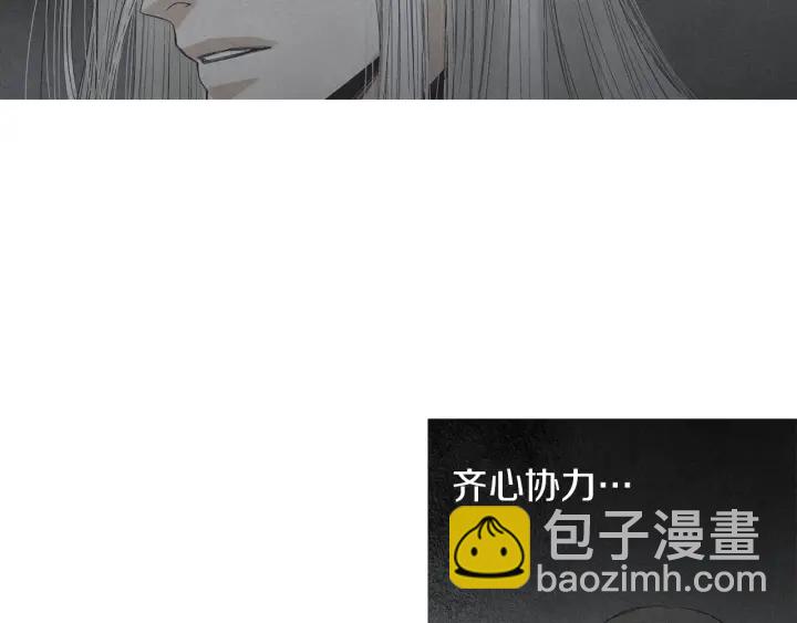 🍤人神共存的爱·咏井中月 第164话 振兴阴间 第27页