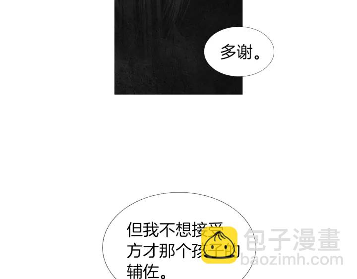 🍤人神共存的爱·咏井中月 第164话 振兴阴间 第31页