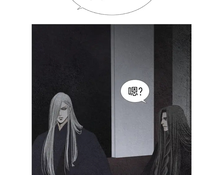 🍤人神共存的爱·咏井中月 第164话 振兴阴间 第32页