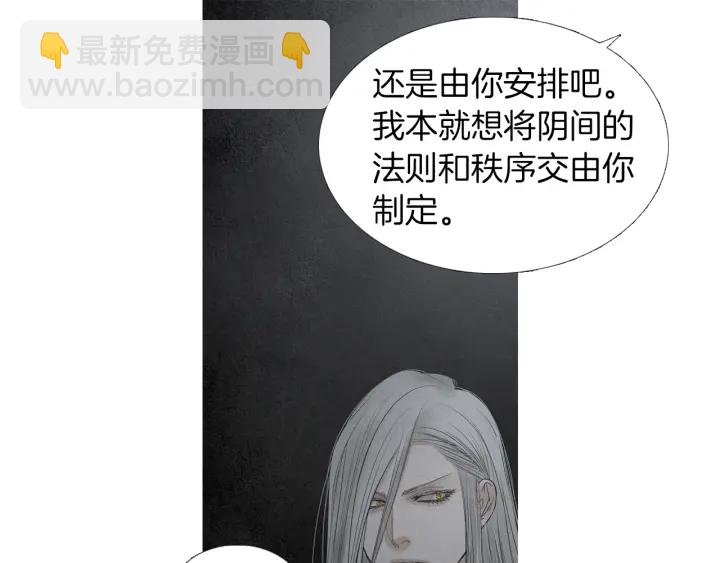 🍤人神共存的爱·咏井中月 第164话 振兴阴间 第35页