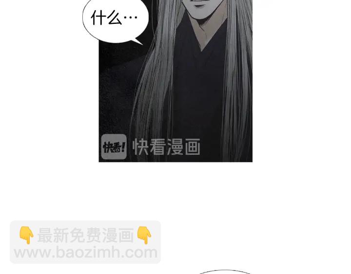 🍤人神共存的爱·咏井中月 第164话 振兴阴间 第36页