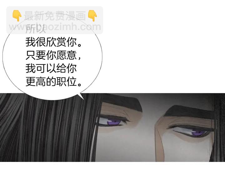 🍤人神共存的爱·咏井中月 第164话 振兴阴间 第41页