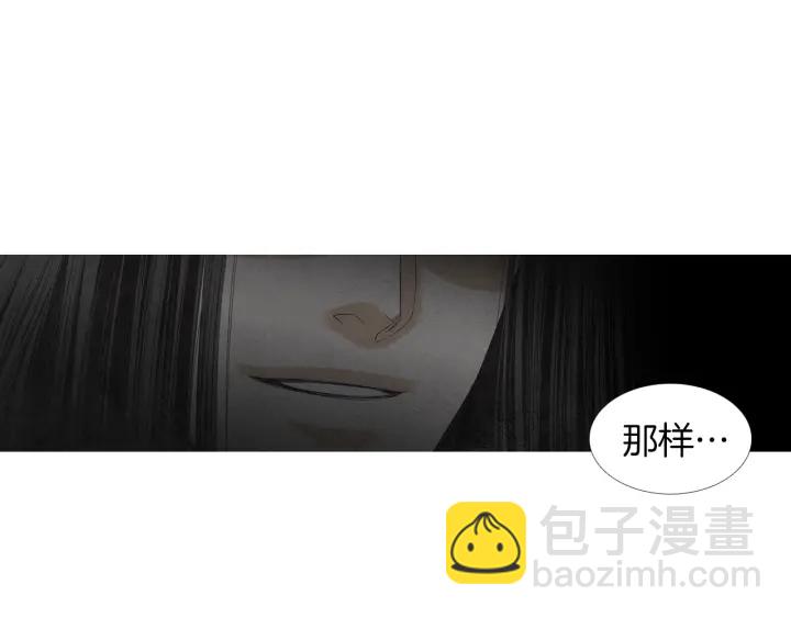 🍤人神共存的爱·咏井中月 第164话 振兴阴间 第42页