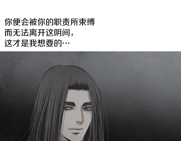 🍤人神共存的爱·咏井中月 第164话 振兴阴间 第43页