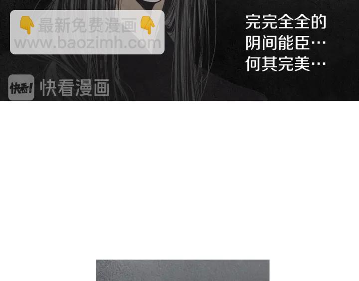 🍤人神共存的爱·咏井中月 第164话 振兴阴间 第44页