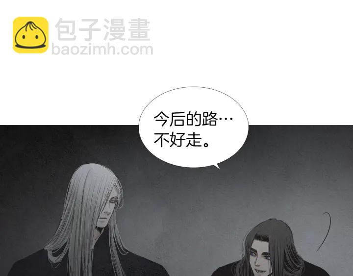 🍤人神共存的爱·咏井中月 第164话 振兴阴间 第47页