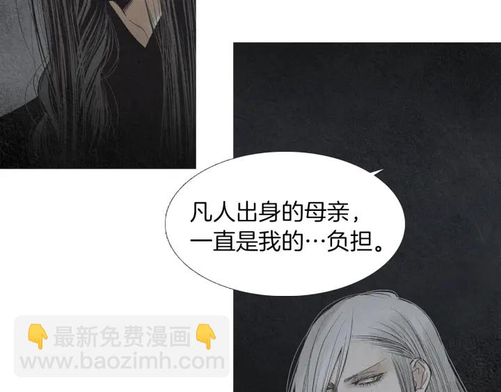 🍤人神共存的爱·咏井中月 第164话 振兴阴间 第8页
