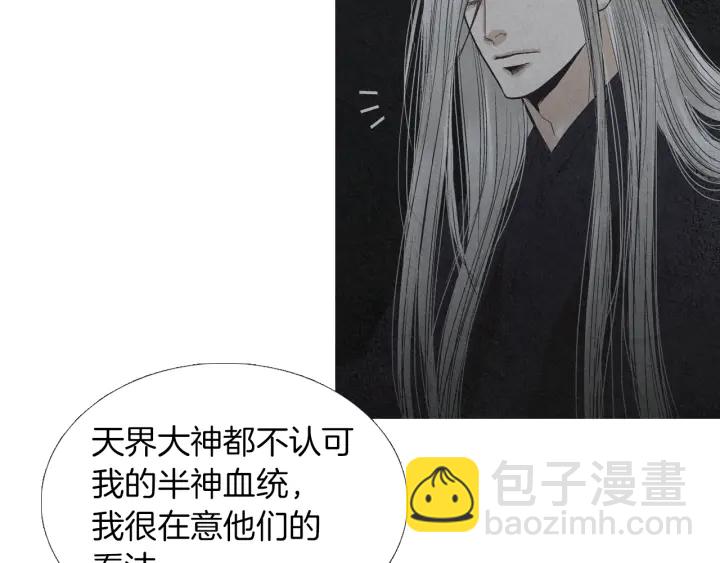 🍤人神共存的爱·咏井中月 第164话 振兴阴间 第9页