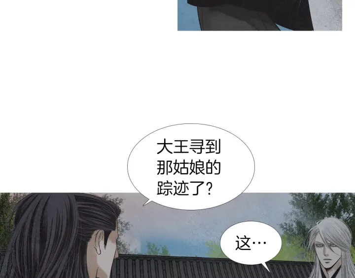 🍤人神共存的爱·咏井中月 第166话 好久不见 第10页