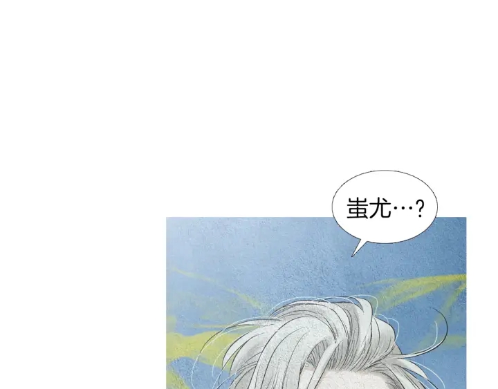 🍤人神共存的爱·咏井中月 第166话 好久不见 第26页