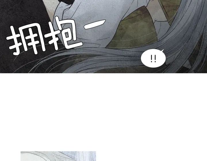 🍤人神共存的爱·咏井中月 第166话 好久不见 第30页