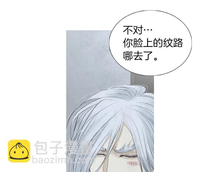 🍤人神共存的爱·咏井中月 第166话 好久不见 第35页