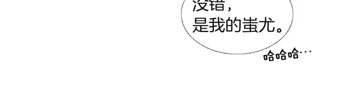 🍤人神共存的爱·咏井中月 第166话 好久不见 第40页