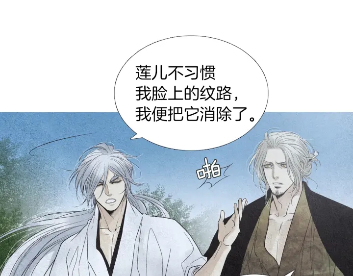 🍤人神共存的爱·咏井中月 第166话 好久不见 第41页