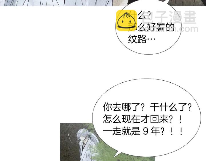 🍤人神共存的爱·咏井中月 第166话 好久不见 第42页