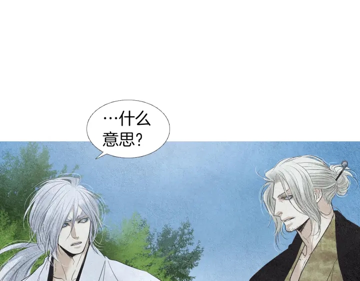 🍤人神共存的爱·咏井中月 第166话 好久不见 第47页
