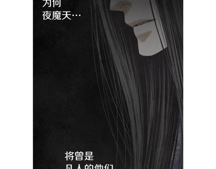 🍤人神共存的爱·咏井中月 第166话 好久不见 第5页