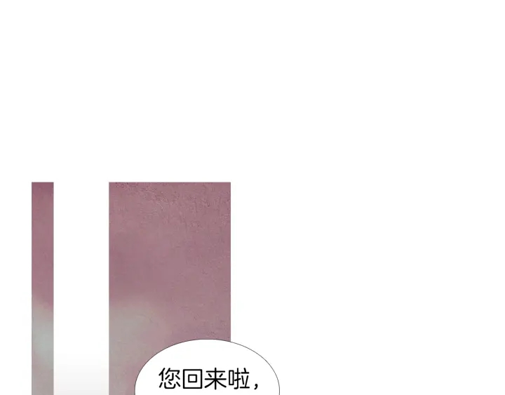 🍤人神共存的爱·咏井中月 第166话 好久不见 第7页