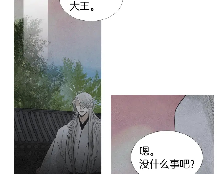 🍤人神共存的爱·咏井中月 第166话 好久不见 第8页