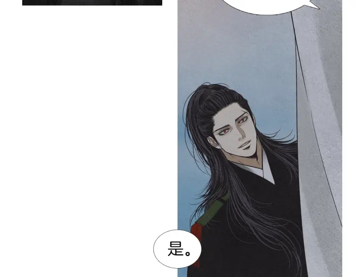 🍤人神共存的爱·咏井中月 第166话 好久不见 第9页