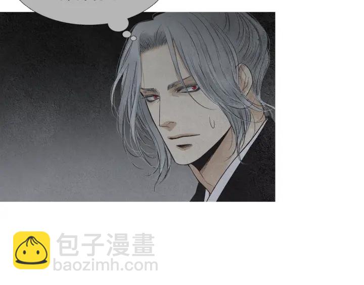 🍤人神共存的爱·咏井中月 第170话 洁儿的身世 第11页