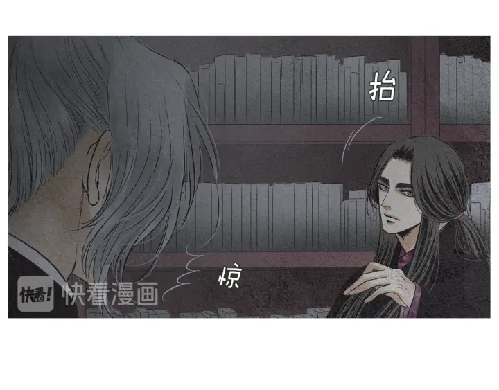 🍤人神共存的爱·咏井中月 第170话 洁儿的身世 第13页