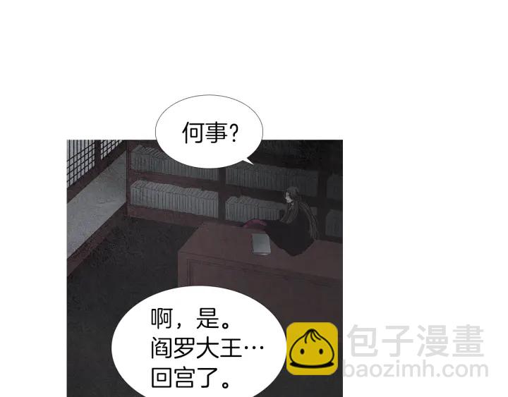 🍤人神共存的爱·咏井中月 第170话 洁儿的身世 第14页